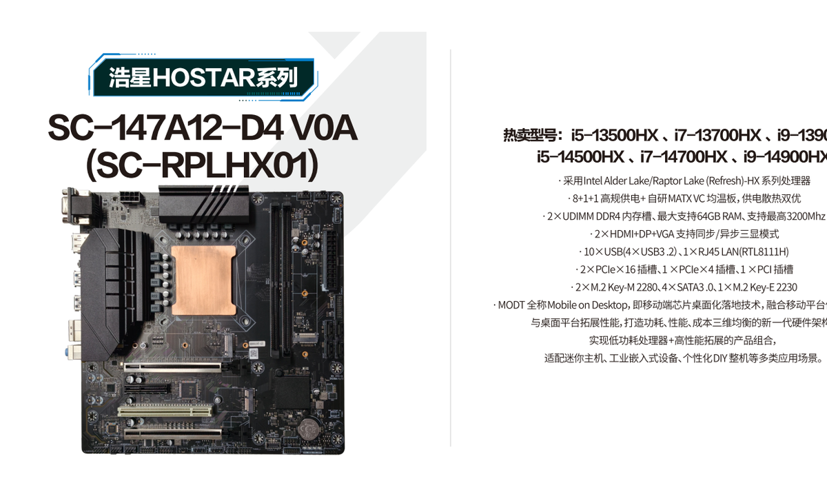 浩星 HOSTAR SC147A12 缩略图 2